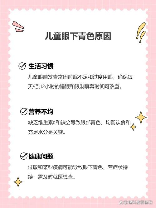 南昌代怀生殖:宝宝下眼袋发青的原因